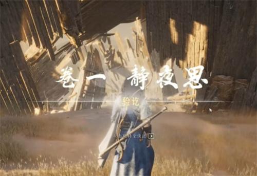 燕云十六声大唐歌获取流程