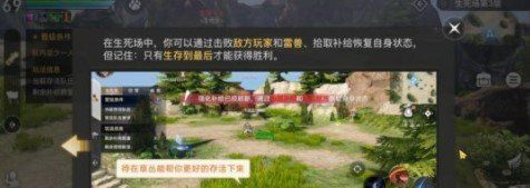 《天谕手游》生死场玩法攻略及技巧分享