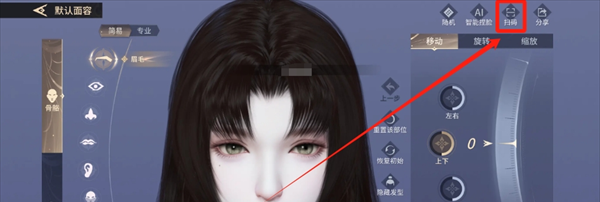《永劫无间手游》导入捏脸码数据方法
