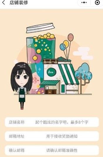 一点点奶茶定制教程