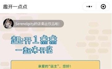 一点点奶茶定制教程