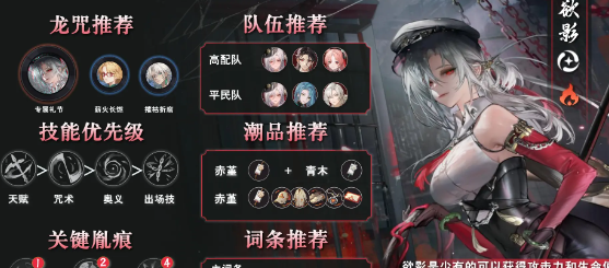 《归龙潮》五星角色培养方法