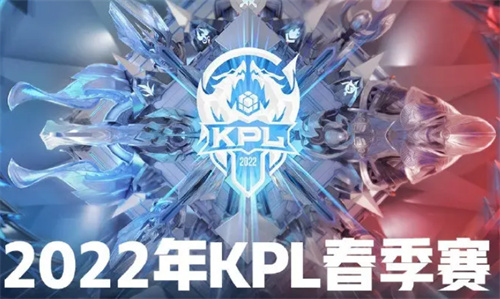 王者荣耀职业联赛有哪些