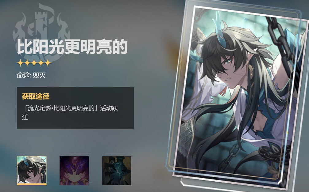 比阳光更明亮的