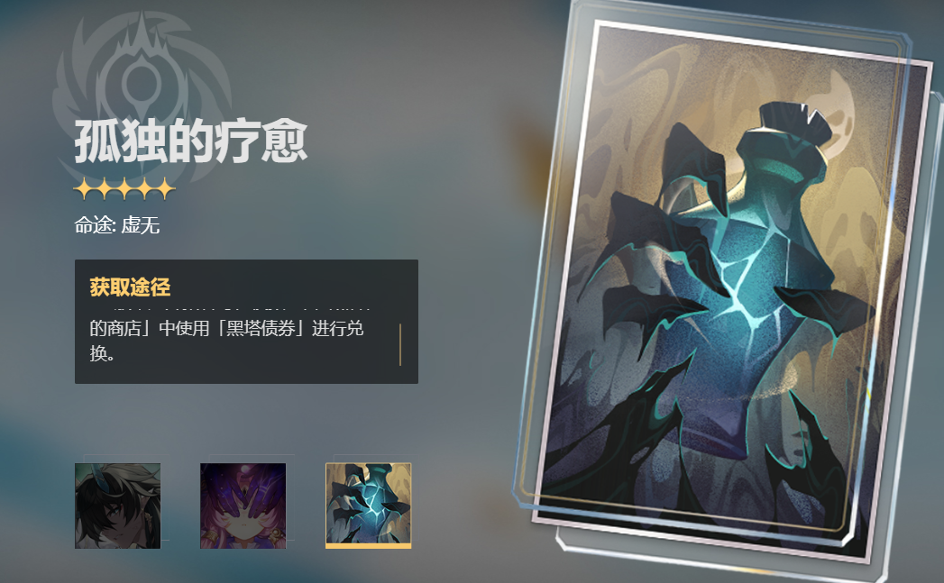 孤独的疗愈亮的
