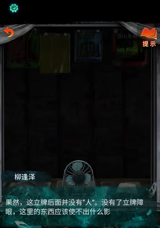《纸嫁衣7卿不负》欢迎光临一路走好答案介绍