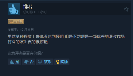 《七龙珠:电光炸裂！ZERO》Steam获特别好评打斗爽快5