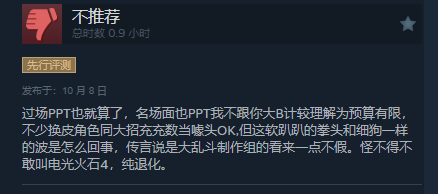 《七龙珠:电光炸裂！ZERO》Steam获特别好评打斗爽快11