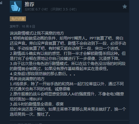 《七龙珠:电光炸裂！ZERO》Steam获特别好评打斗爽快8