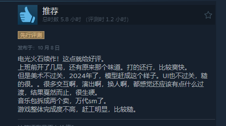 《七龙珠:电光炸裂！ZERO》Steam获特别好评打斗爽快6
