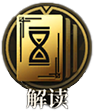 《异象回声》诺瓦克技能介绍
