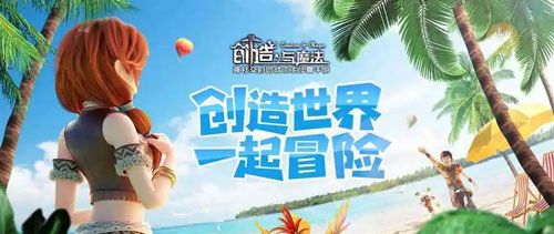 《创造与魔法》2023年10月26日礼包兑换码领取