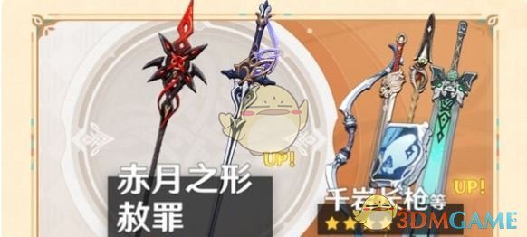 《原神》5.3下半祈愿神铸赋形活动一览