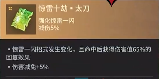 《永劫无间手游》太刀魂玉强度介绍