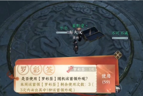 逆水寒手游罗彩签保底机制是什么-机制一览
