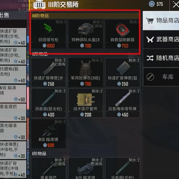 和平精英荣都地图玩法技巧图十二