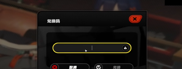 《绝区零》1.3版本前瞻直播兑换码
