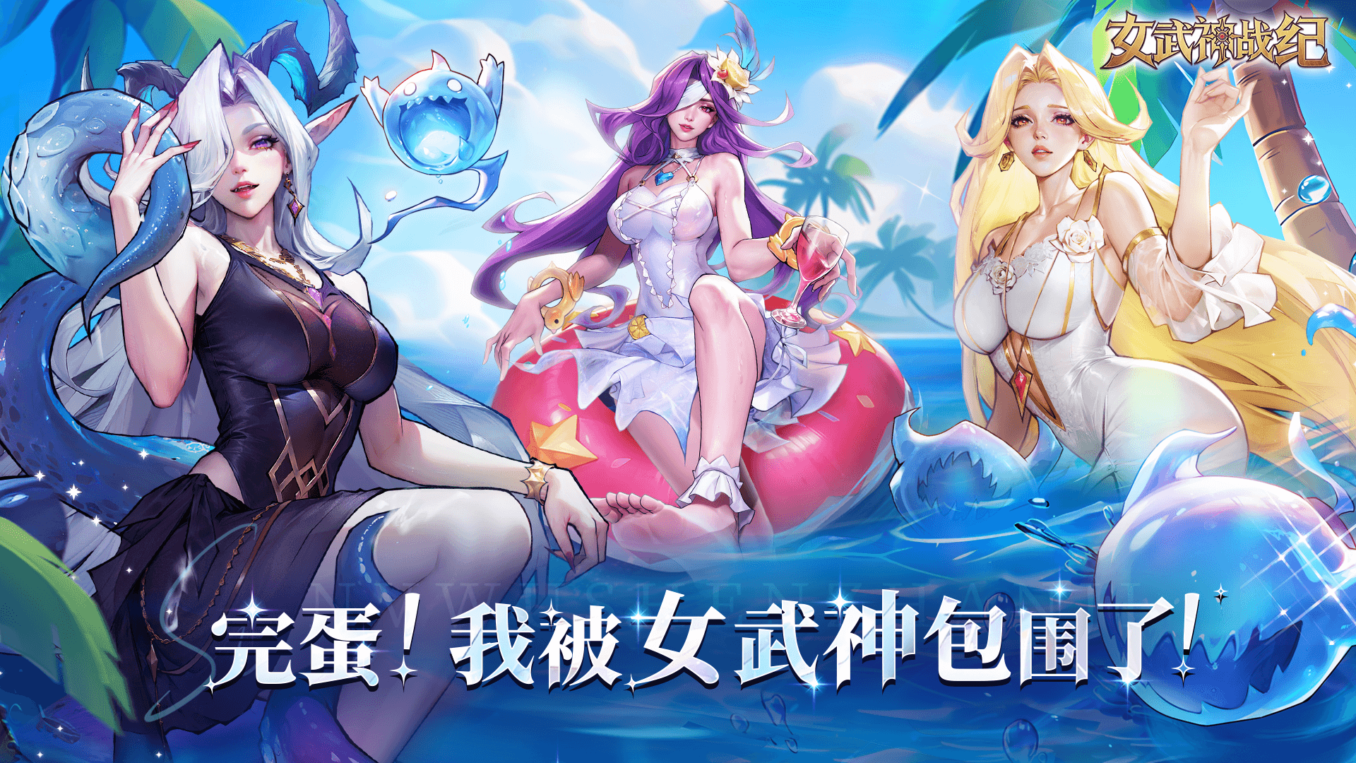 《女武神战纪》猛攻之剑极限爆发流阵容攻略