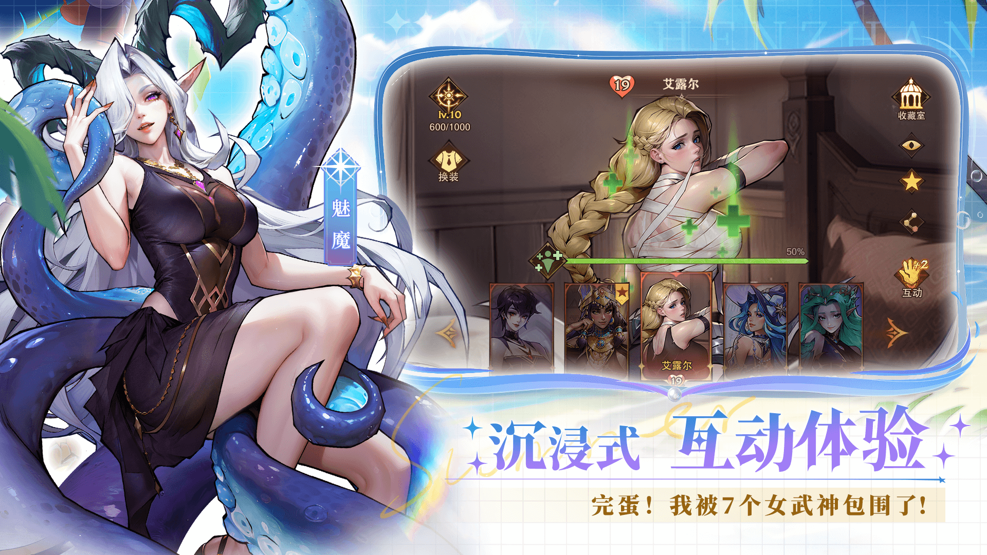 《女武神战纪》猛攻之剑极限爆发流阵容攻略