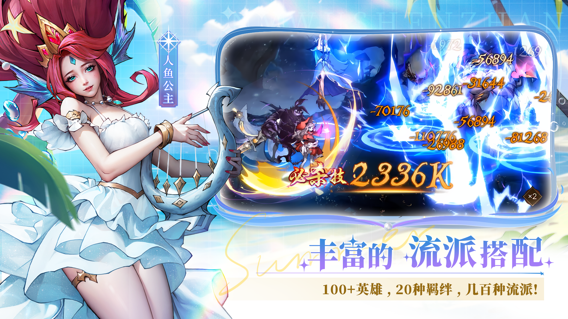 《女武神战纪》猛攻之剑极限爆发流阵容攻略