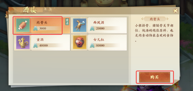 《封神幻想世界》奇遇39穷寇之迹怎么做