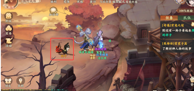 《封神幻想世界》奇遇39穷寇之迹怎么做