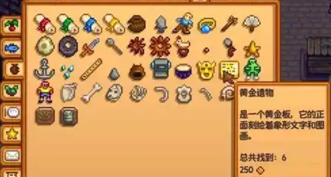 星露谷物语黄金面具获得方法