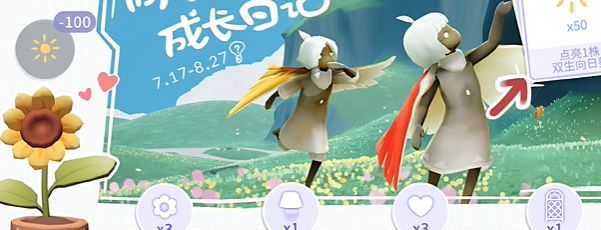 《光遇》2024有友节活动时间一览