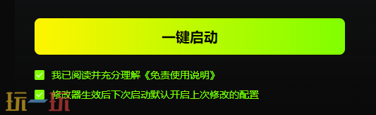 如龙8外传风灵月影修改器中文版 如龙8外传游戏修改器最新