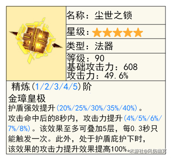 《原神》5.3版本集录祈愿抽取指南10