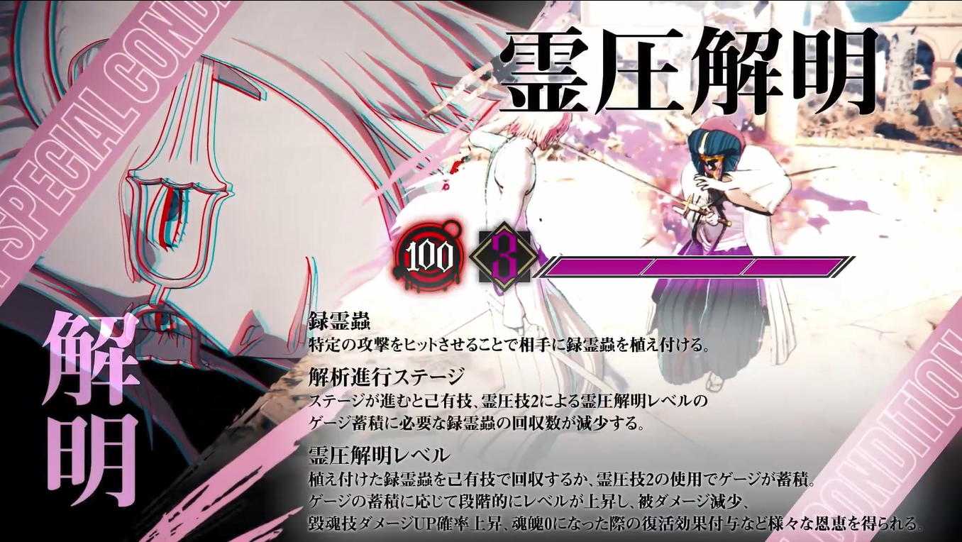 《死神：魂魄觉醒》新角色萨尔阿波罗·格兰兹PV公开3