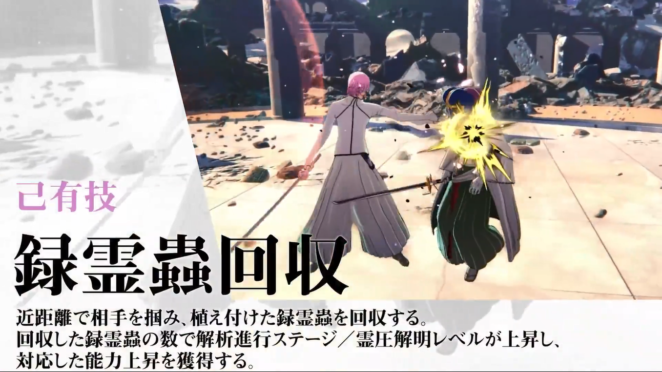 《死神：魂魄觉醒》新角色萨尔阿波罗·格兰兹PV公开5