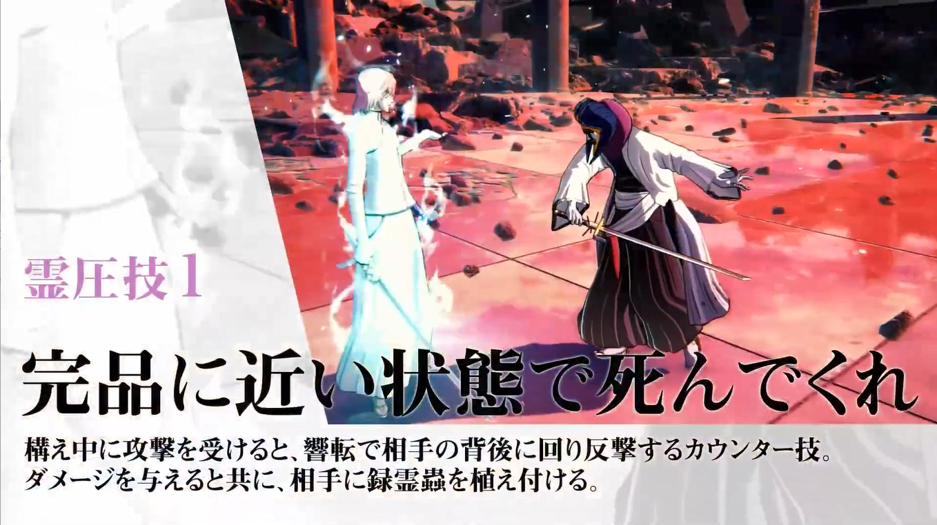 《死神：魂魄觉醒》新角色萨尔阿波罗·格兰兹PV公开6
