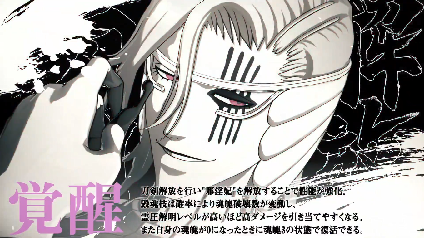 《死神：魂魄觉醒》新角色萨尔阿波罗·格兰兹PV公开10