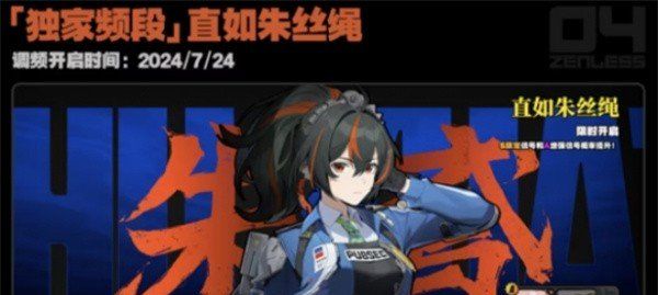 《绝区零》1.0版本卡池角色介绍