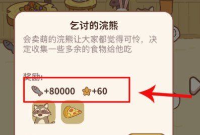 《动物餐厅》宣传方式升级攻略