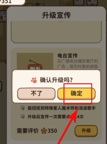《动物餐厅》宣传方式升级攻略