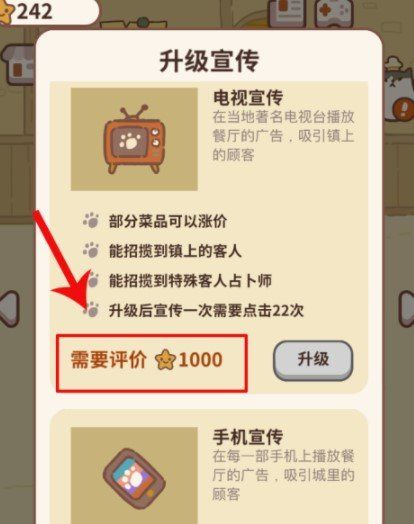 《动物餐厅》宣传方式升级攻略