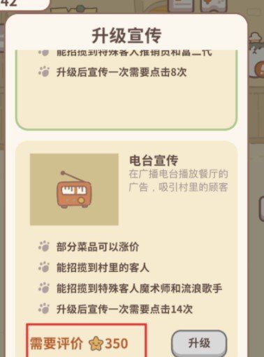 《动物餐厅》宣传方式升级攻略