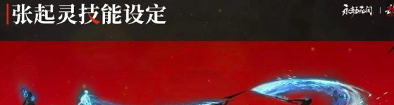 《永劫无间手游》张起灵获取方法