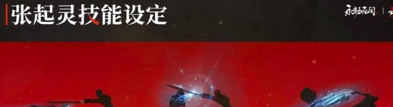 《永劫无间手游》张起灵获取方法