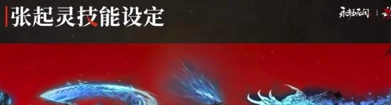 《永劫无间手游》张起灵获取方法