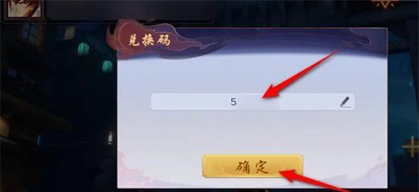 《镇魂街破晓》兑换码使用方法