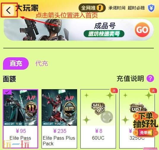 崩坏星穹铁道国际服充值古老梦华 可享首充双倍