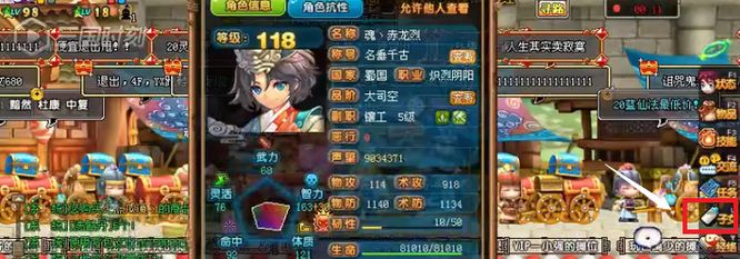 《qq三国》子女洗髓进度查看方法