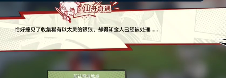 《崩坏星穹铁道》只学习不玩耍聪明三月也变傻攻略