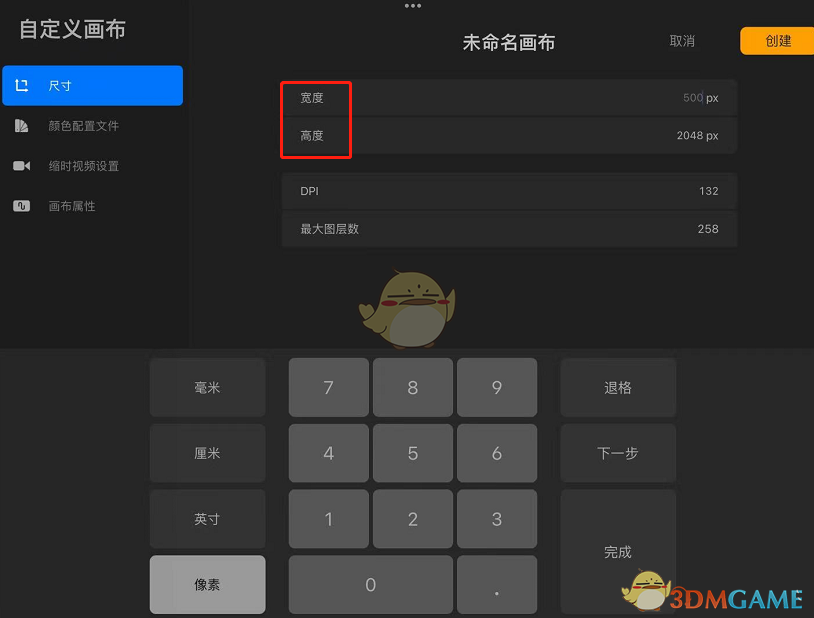 《procreate》画长图教程