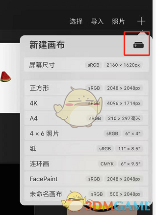 《procreate》画长图教程