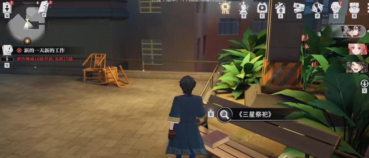 《归龙潮》三星祭祀书籍作用，获取收集方法