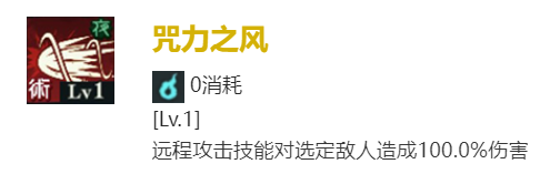 《咒术回战幻影**》SR西宫桃怎么样